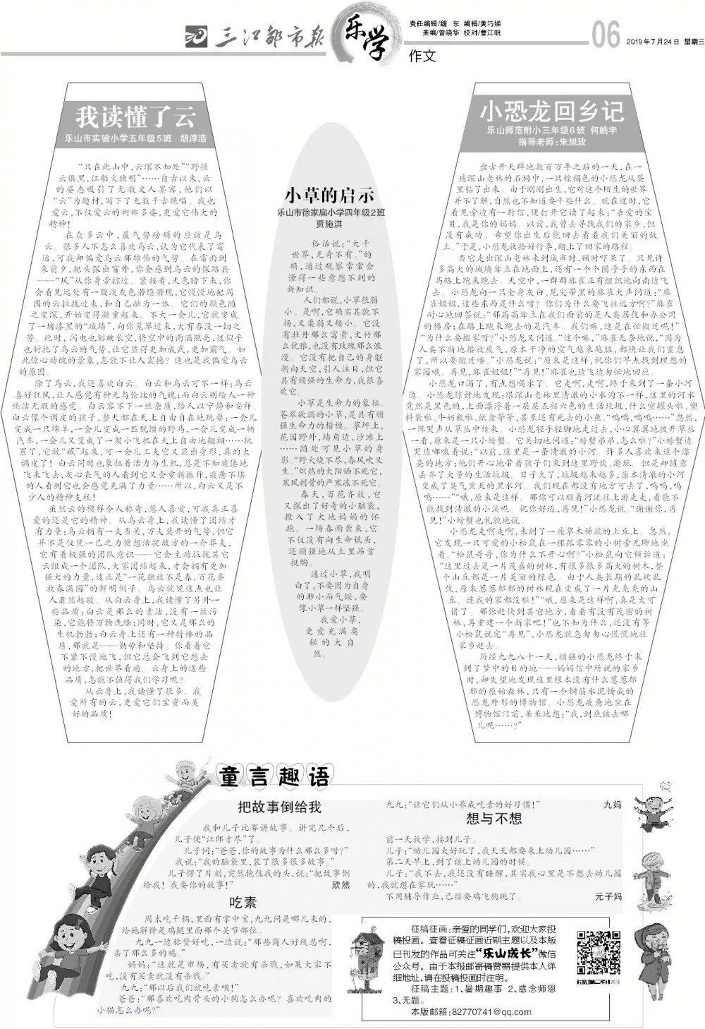 【樂報作文】迷路的小恐龍，你能幫它找到家嗎？(圖9)