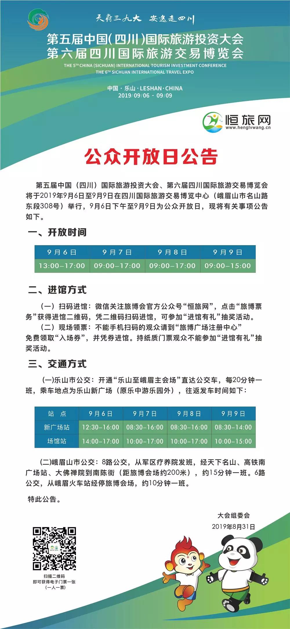 青春活力!275名“小海棠”志愿者出征旅博會(圖24) 青春活力!275名“小海棠”志愿者出征旅博會(圖24)