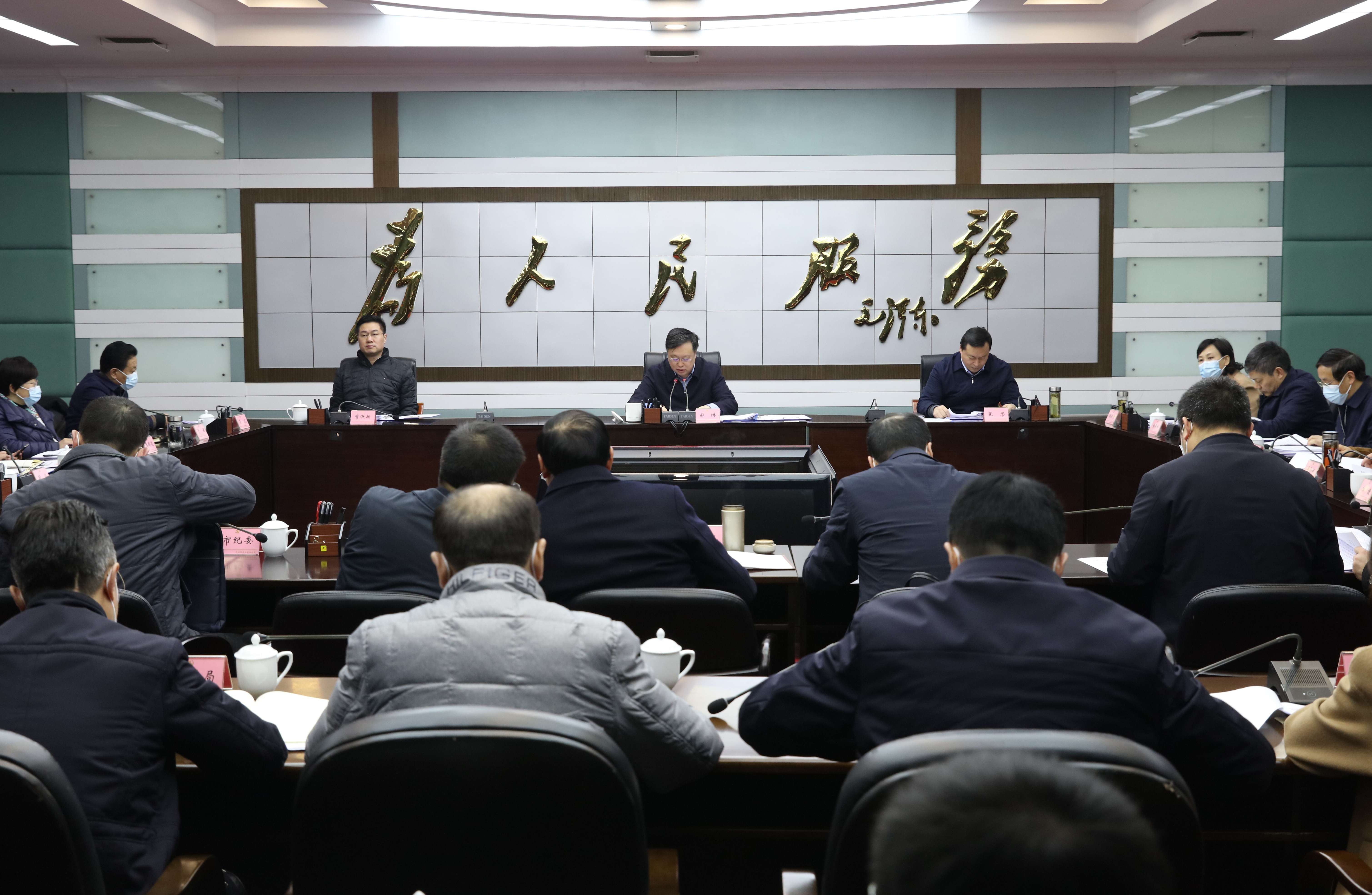 市委應對新冠肺炎疫情工作領導小組會議召開(圖1) downLoad-20210123084850.JPG